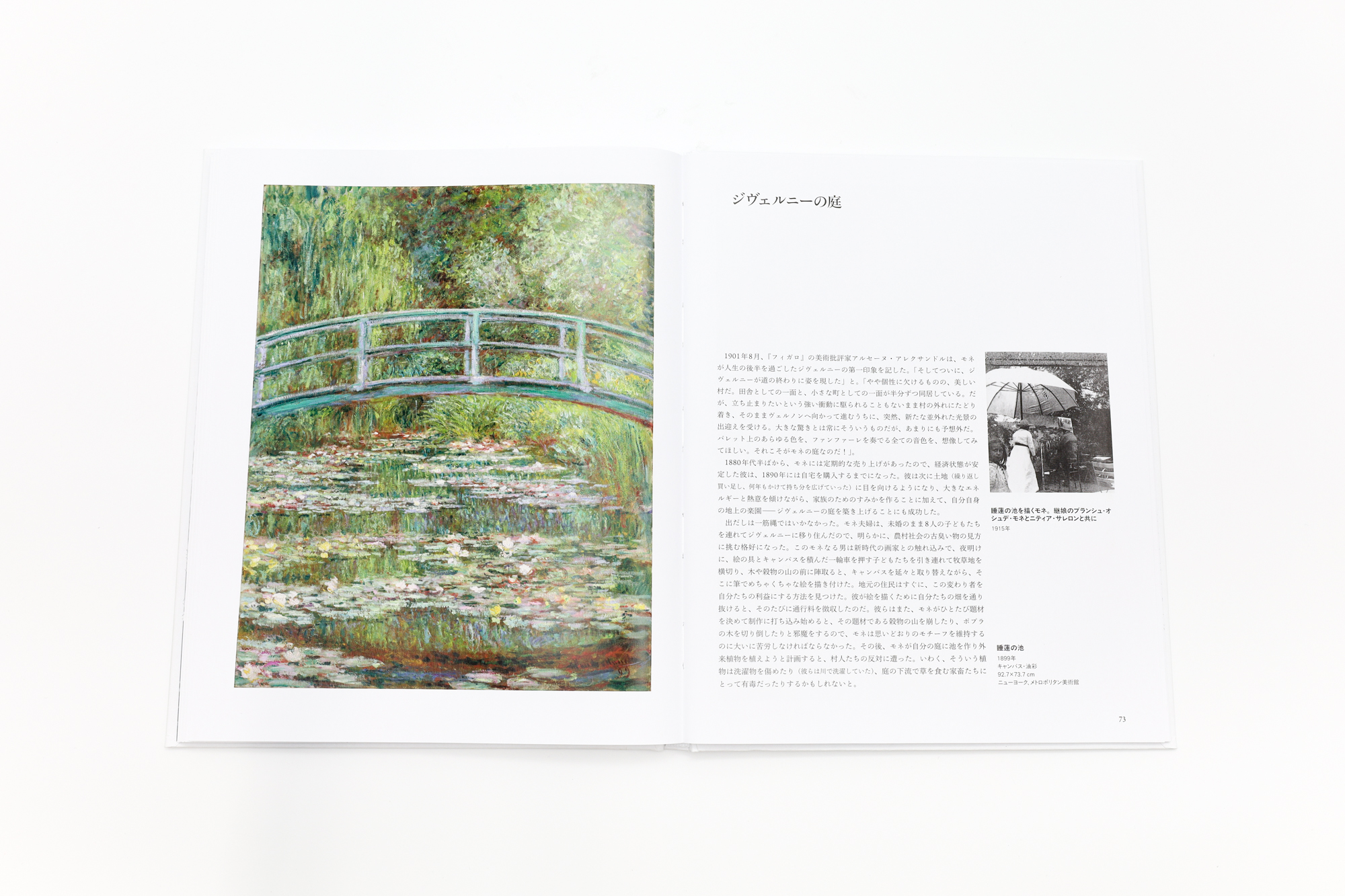 SEIGENSHA | TASCHEN Basic Art Series モネ CLAUDE MONET｜青幻舎