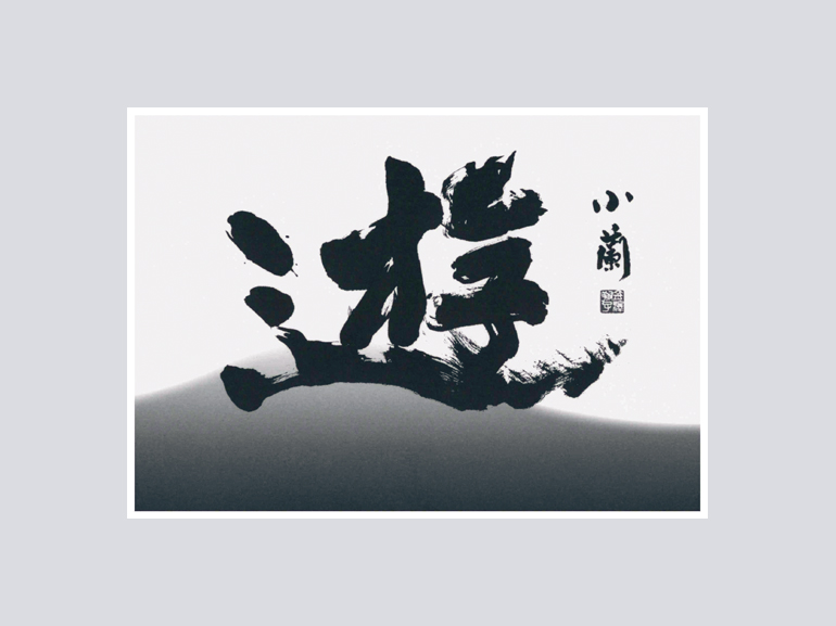 飛翔｜青幻舎 SEIGENSHA Art Publishing, Inc.