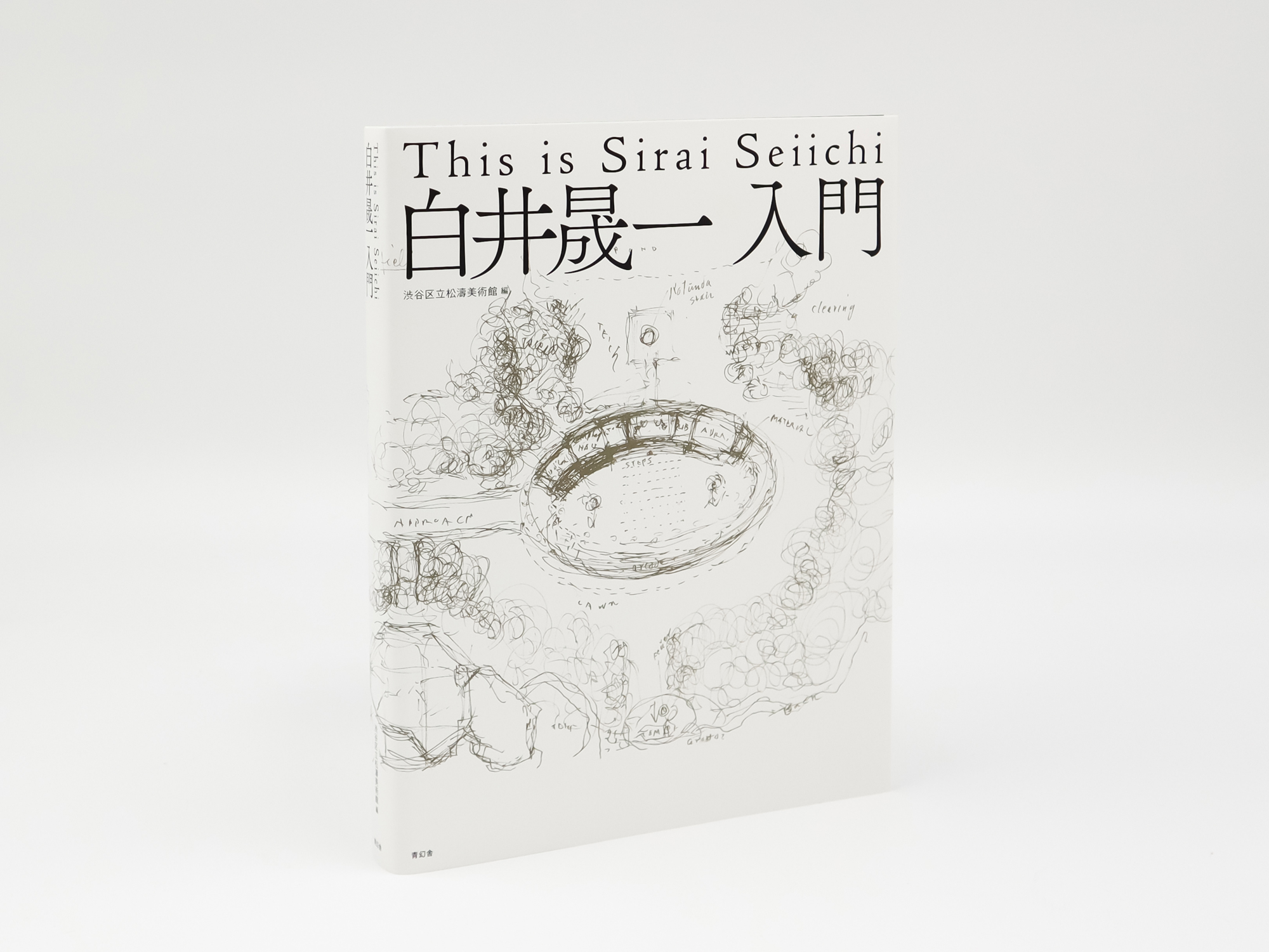 白井晟一入門｜青幻舎 SEIGENSHA Art Publishing, Inc.