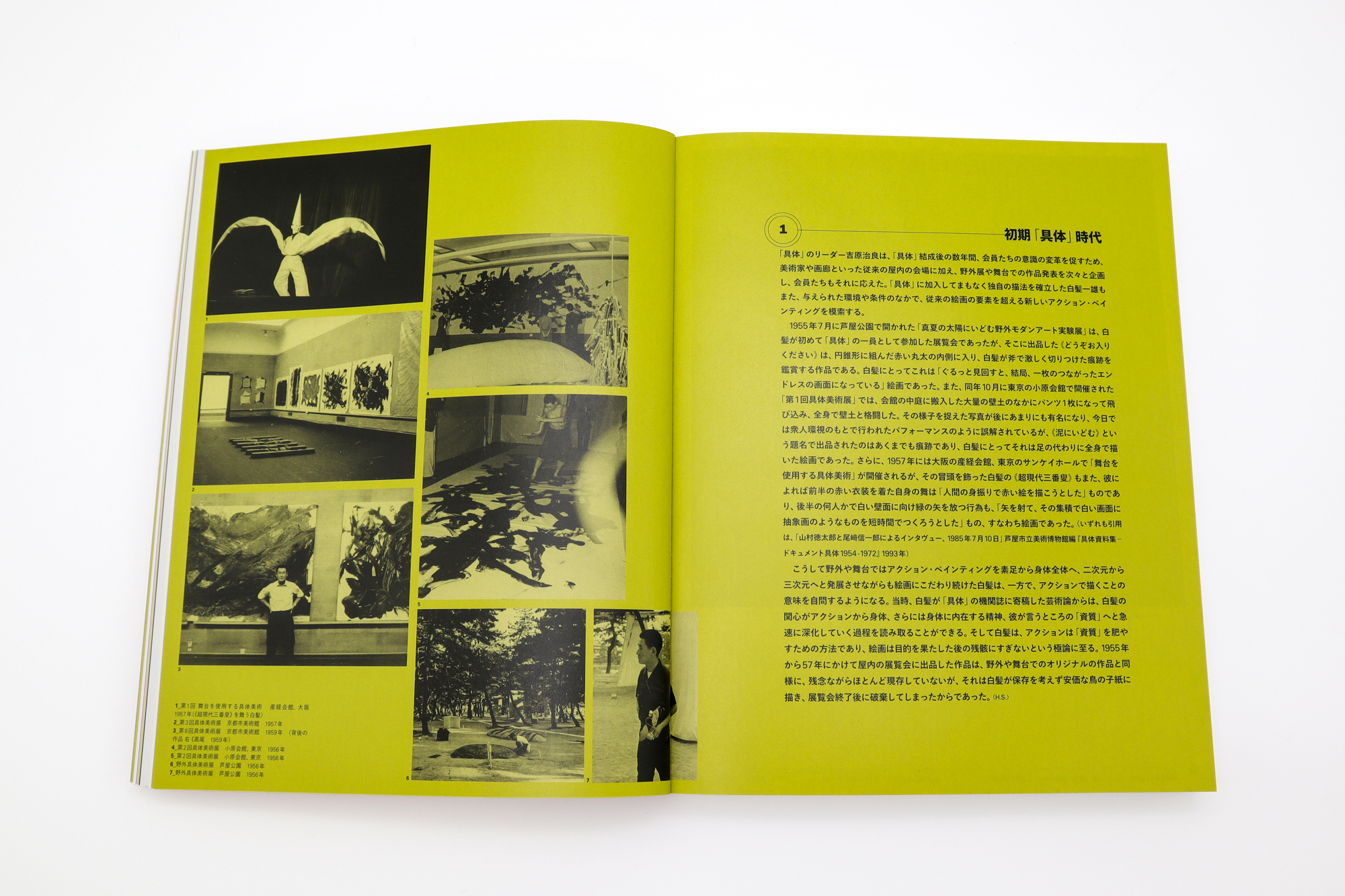 白髪一雄 行為にこそ総てをかけて｜青幻舎 SEIGENSHA Art Publishing, Inc.