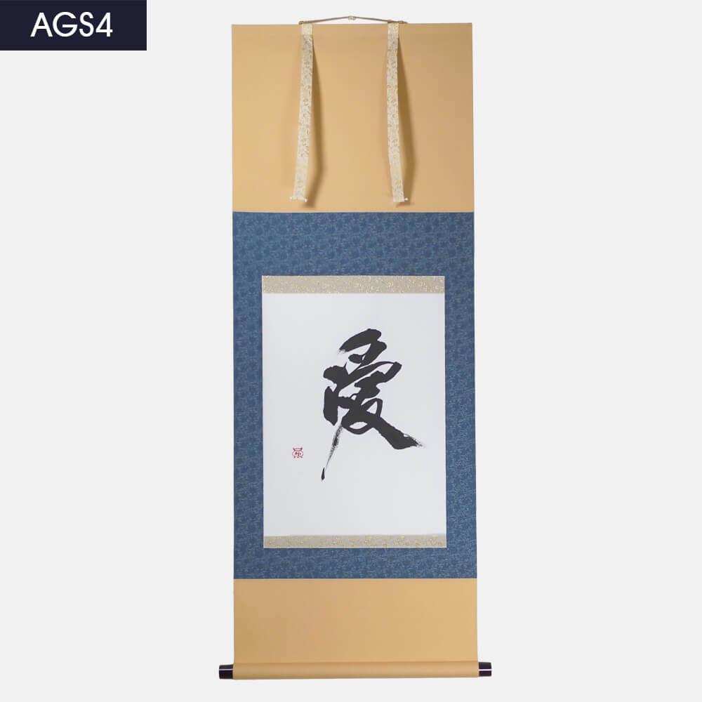 掛け軸（肉筆）｜愛｜通販