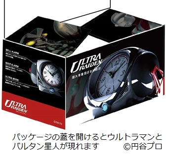 大迫力目ざまし時計「ウルトラライデン」「ウルトラマン」コラボモデル