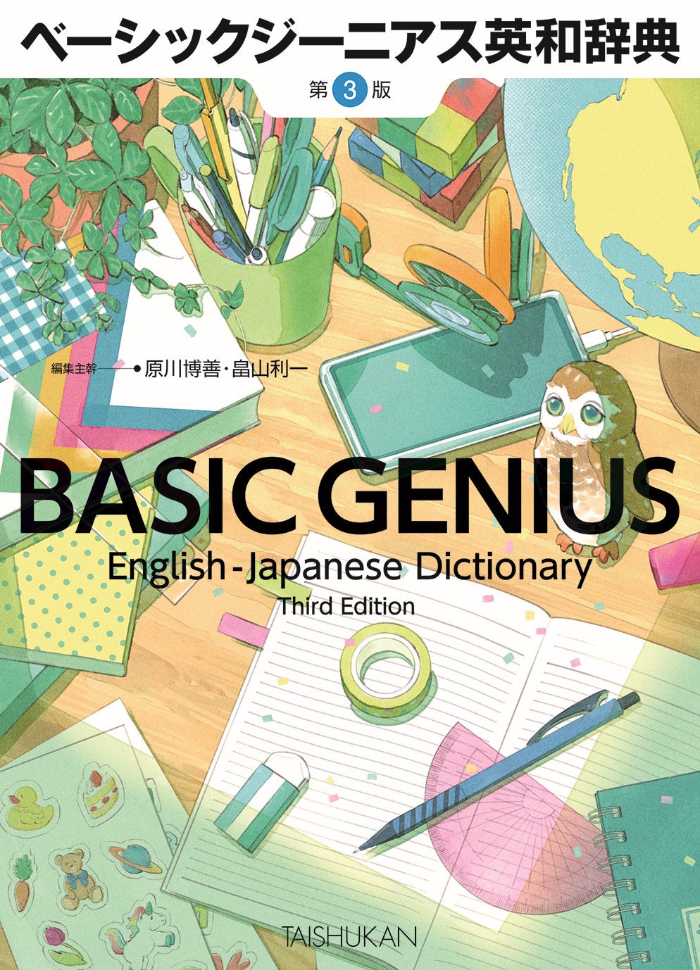 辞書・教材 | セイコーソリューションズ株式会社