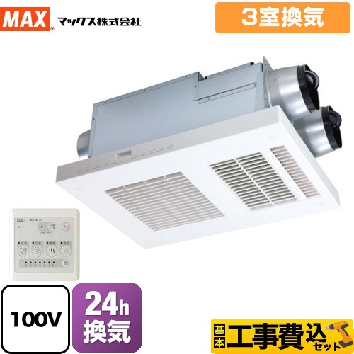 マックス DRYFAN(ドライファン) HAシリーズ 浴室換気乾燥暖房器 BS