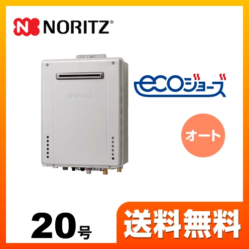 ノーリツ ガス給湯器 GT-C2062SAWX-PS-BL-13A-20A | 給湯器 | 生活堂