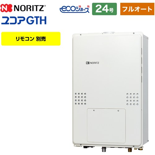 ノーリツ GTH-C2461-1シリーズ ガス給湯器 GTH-C2461AW6H-H-1-BL-13A