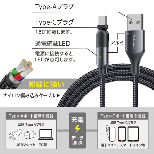 180USBケーブル AtoC | カー用品のセイワ
