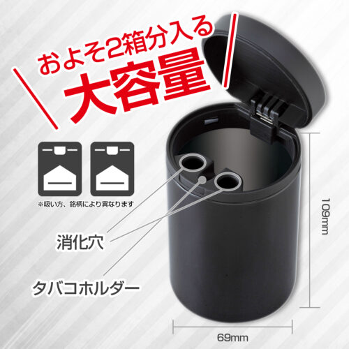缶アッシュ1 | カー用品のセイワ
