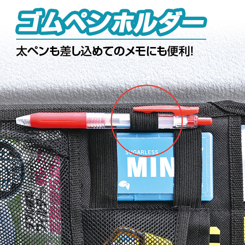 サンバイザーポケットフルサイズ3 | カー用品のセイワ