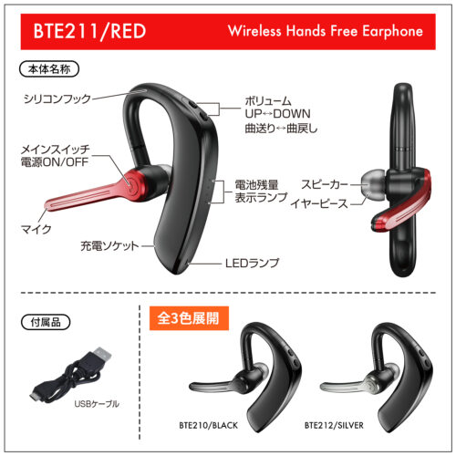 Bluetoothイヤホン | カー用品のセイワ
