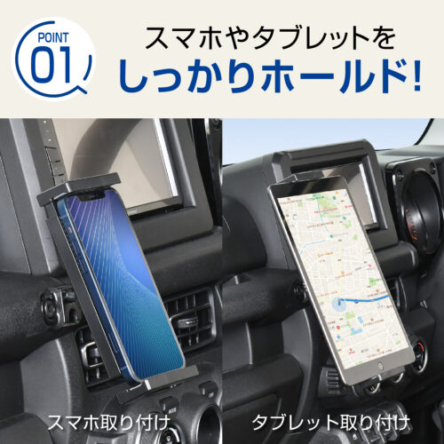 タブレットホルダー | カー用品のセイワ