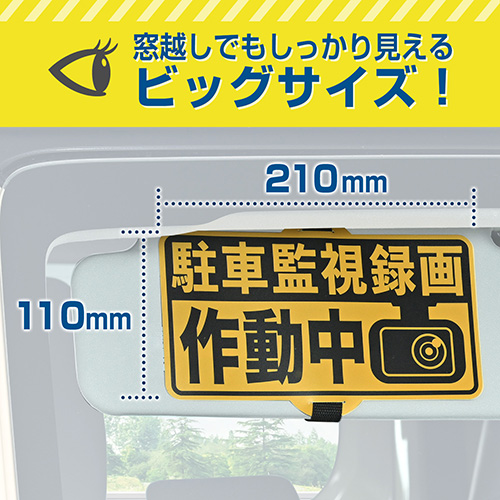 バイザーセーフティーサイン | カー用品のセイワ