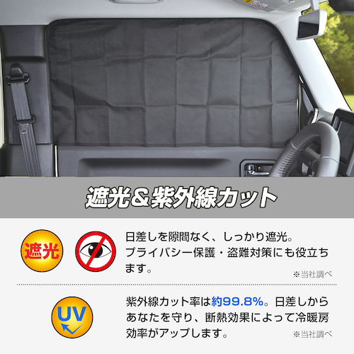 スズキ・ジムニー専用マグネットフロントサイドカーテン | カー用品の