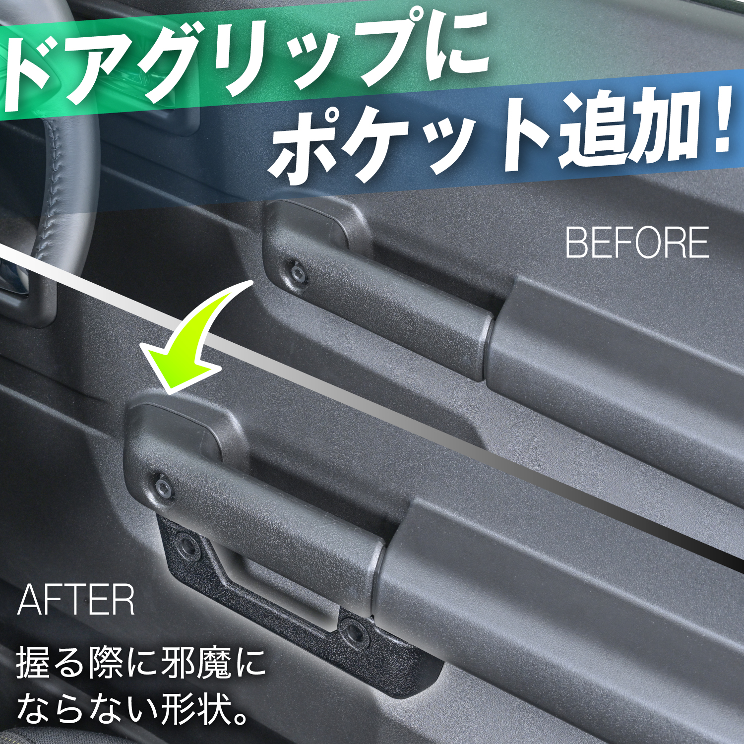 スズキ・ジムニー専用ソフトドアポケット | カー用品のセイワ