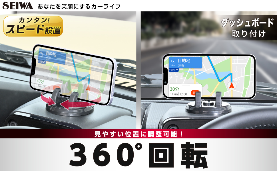 スマホスタンド | カー用品のセイワ