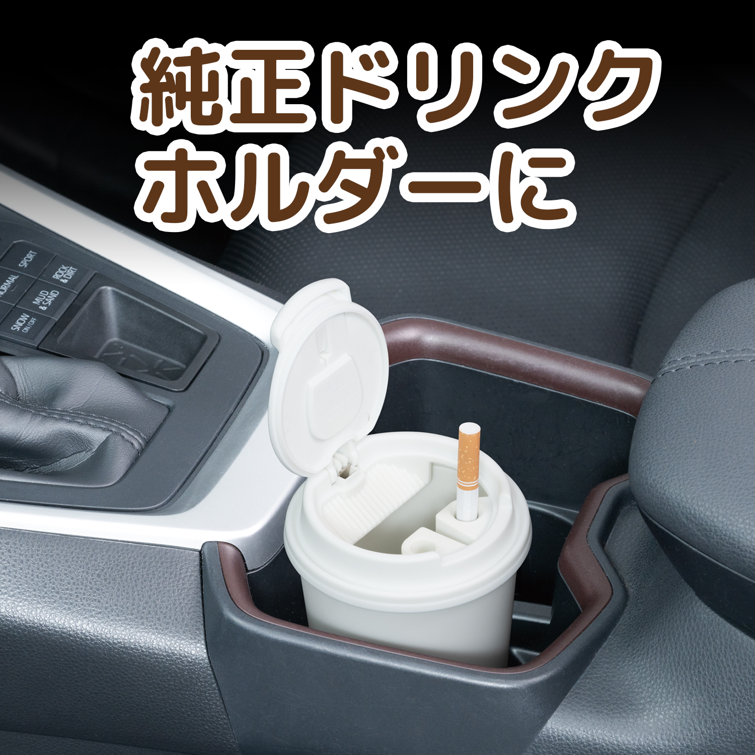 カフェアッシュL | カー用品のセイワ