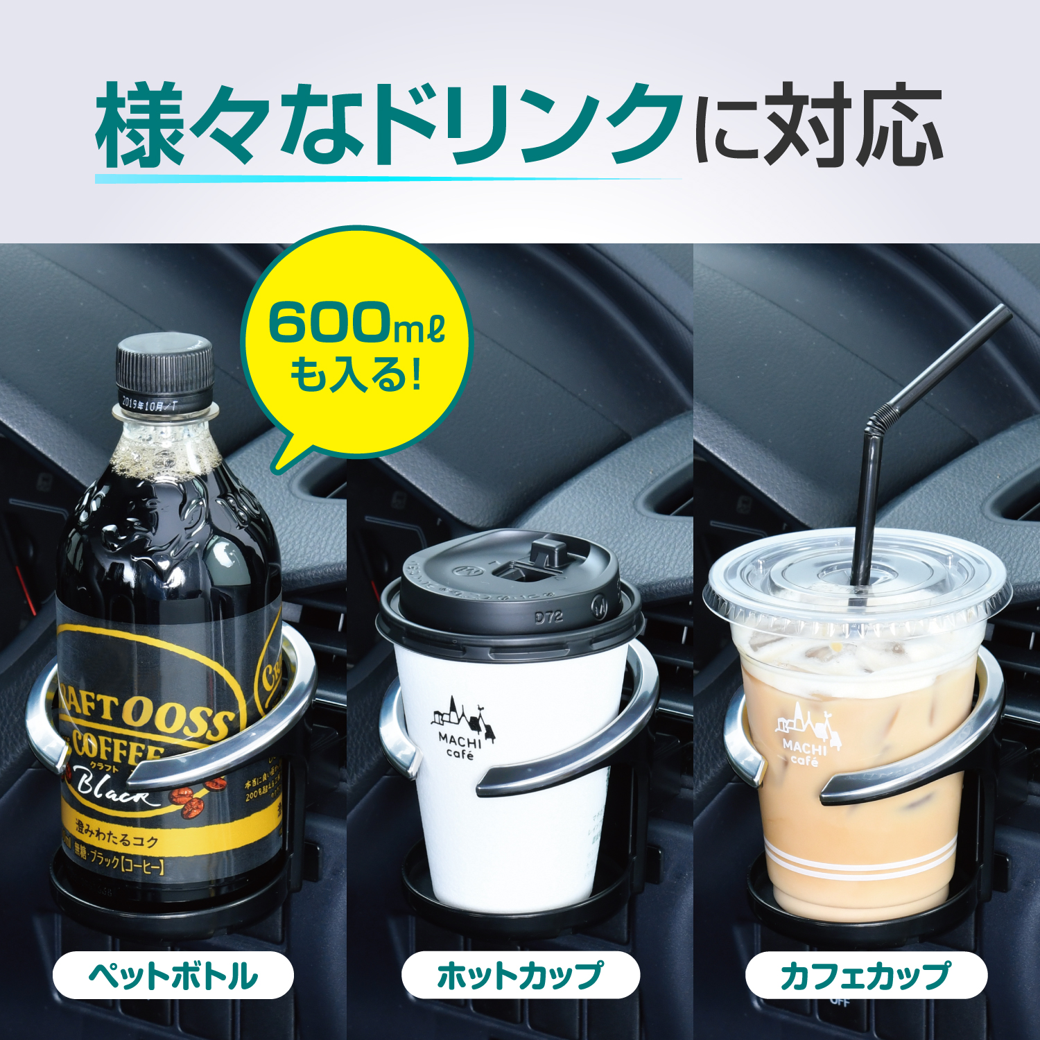 アドバンスドリンクホルダー ペア | カー用品のセイワ