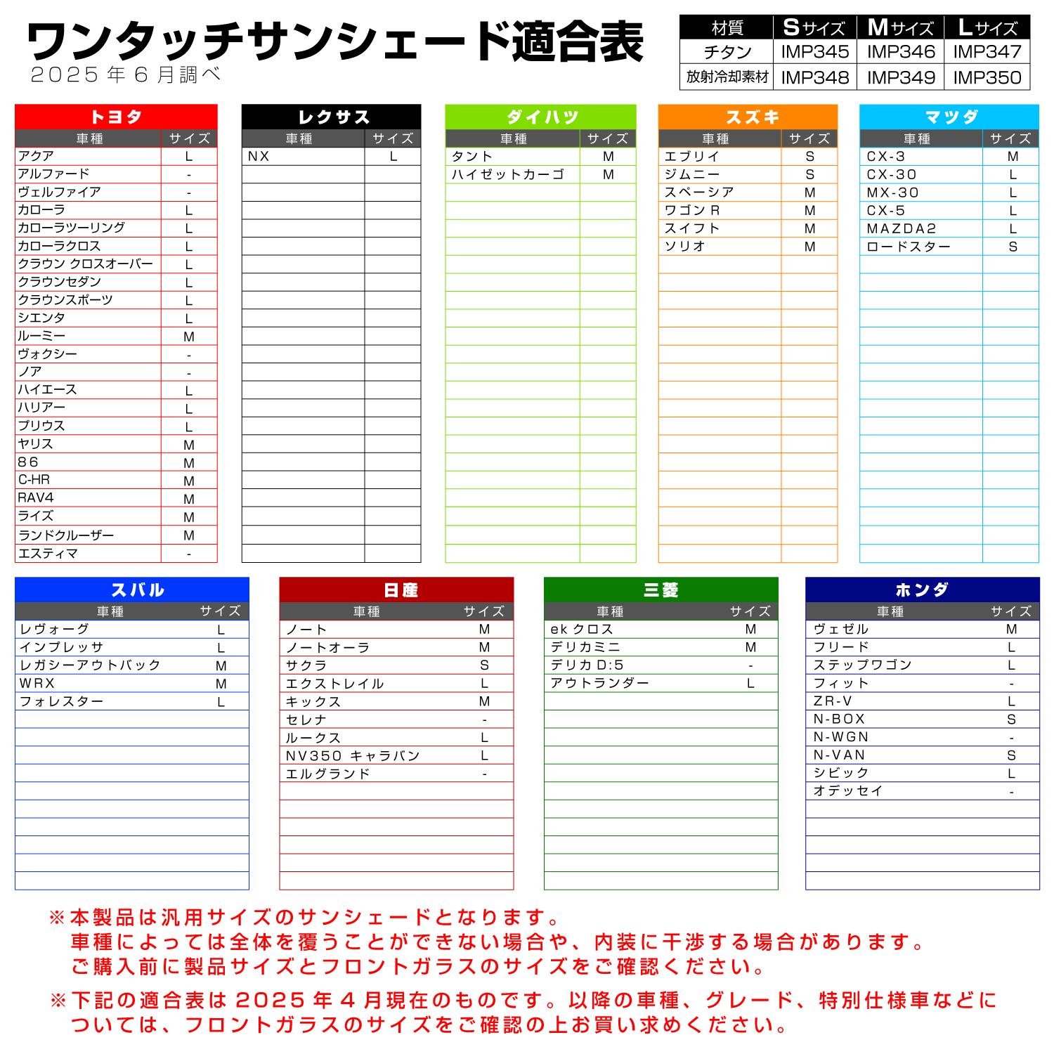 ワンタッチサンシェードL | カー用品のセイワ