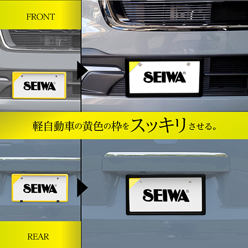 DRESSYナンバーフレームセット CB | カー用品のセイワ