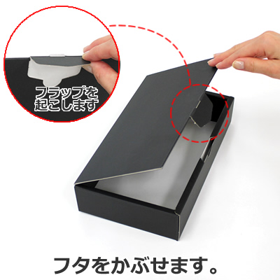 ケースN式 黒 235×135×52: ギフトボックス・外箱｜包装資材・梱包資材