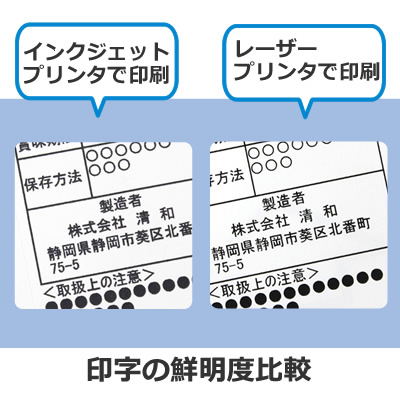 プリンタ共用上質紙シール 6面×20シートB5: お手軽プリント商品｜包装