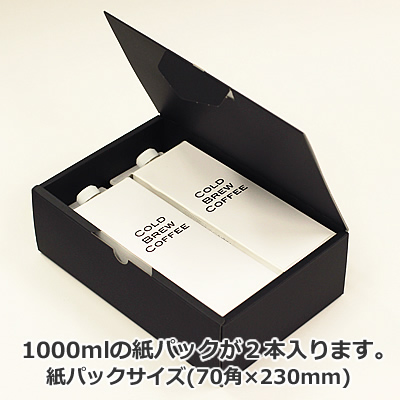 ケースN式 黒 248×164×82: ギフトボックス・外箱｜包装資材・梱包資材