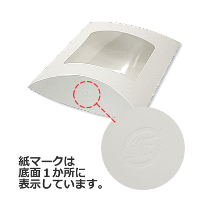 ピローカートン 白 フィルム窓付: 中箱・カートン｜包装資材・梱包資材