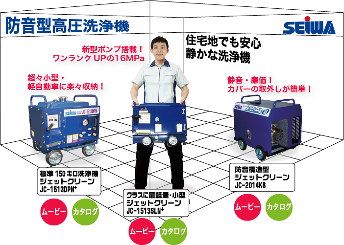 精和産業株式会社