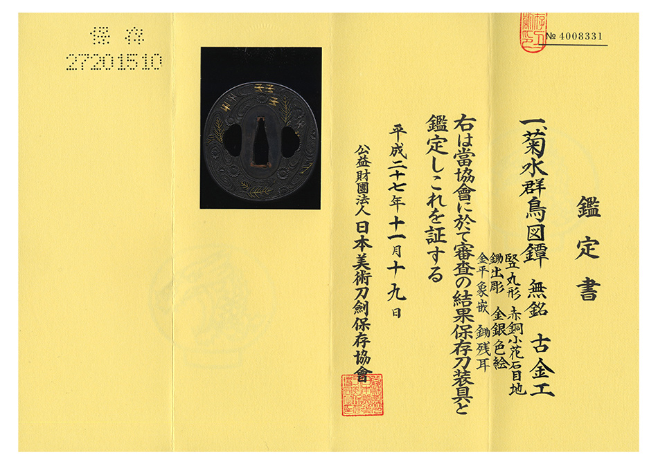 鍔 無銘 古金工 菊水群鳥図鍔(TU-080515)｜刀・日本刀の販売なら日本刀