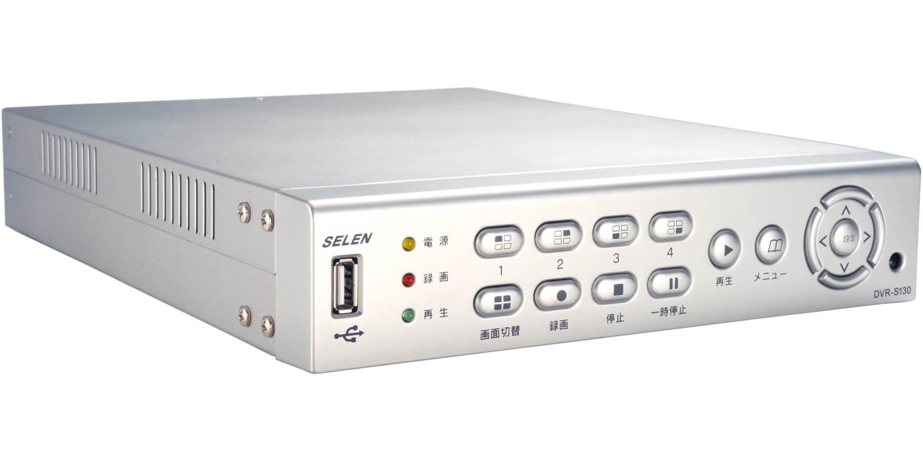DVR-S130 防犯カメラ用ハードディスクレコーダー｜株式会社セレン