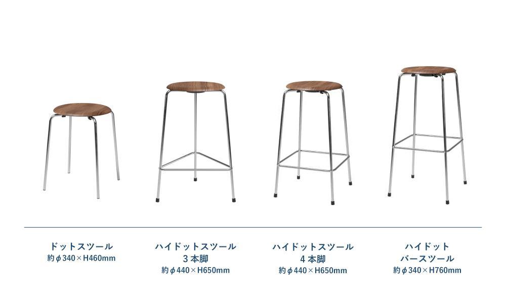 ハイドットスツール / ワイルドレザー ウォルナットFRITZ HANSEN