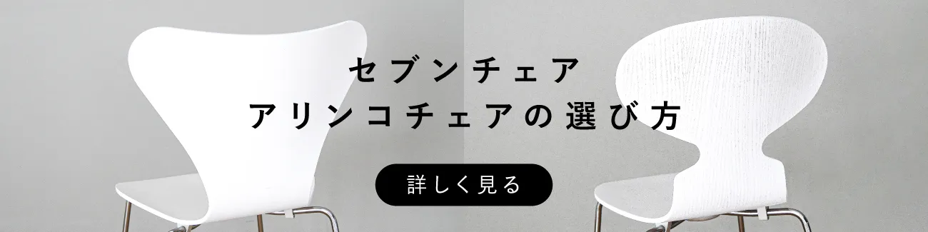 アリンコチェア3101 / カラードアッシュ ブラック / フロント