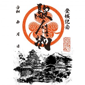 戦国武将EXPO2025』『にっぽん城まつり2025』にて販売！ - 戦国魂ブログ