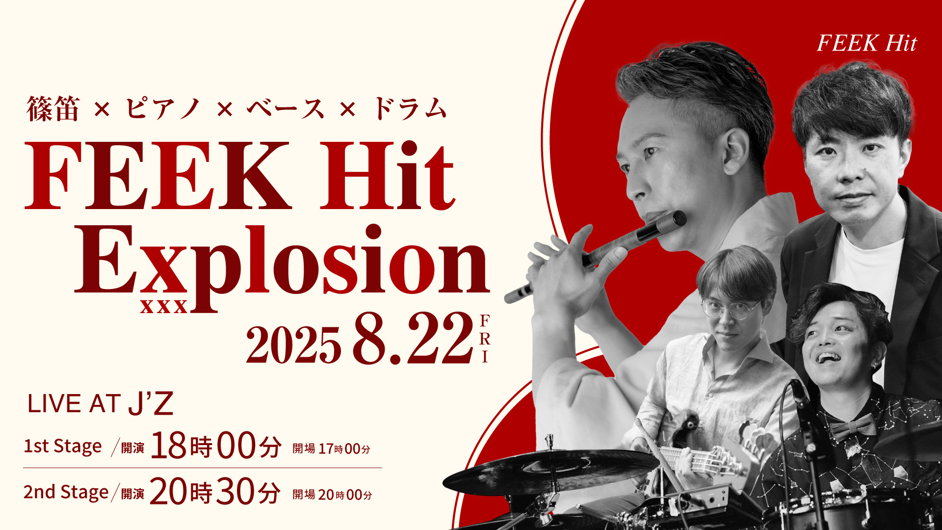 2025/8/22｜FEEK Hit Explosion | ライブレストランJ'z - 仙台・国分町