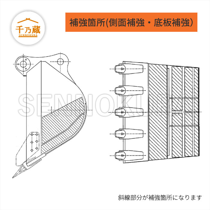 日立純正 標準バケット ZX30クラス 550幅 サイドカッター付 / 建設機械