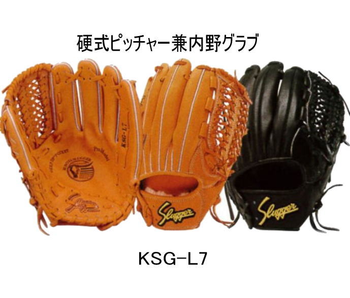 センスポ】元祖松井稼頭央モデル！久保田スラッガー 硬式グローブ 投手