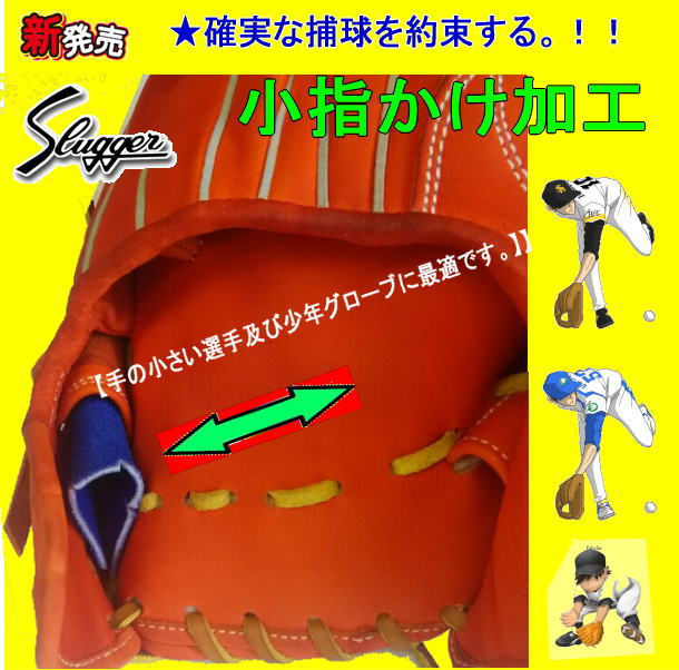 センスポ】元祖松井稼頭央モデル！久保田スラッガー 硬式グローブ 投手