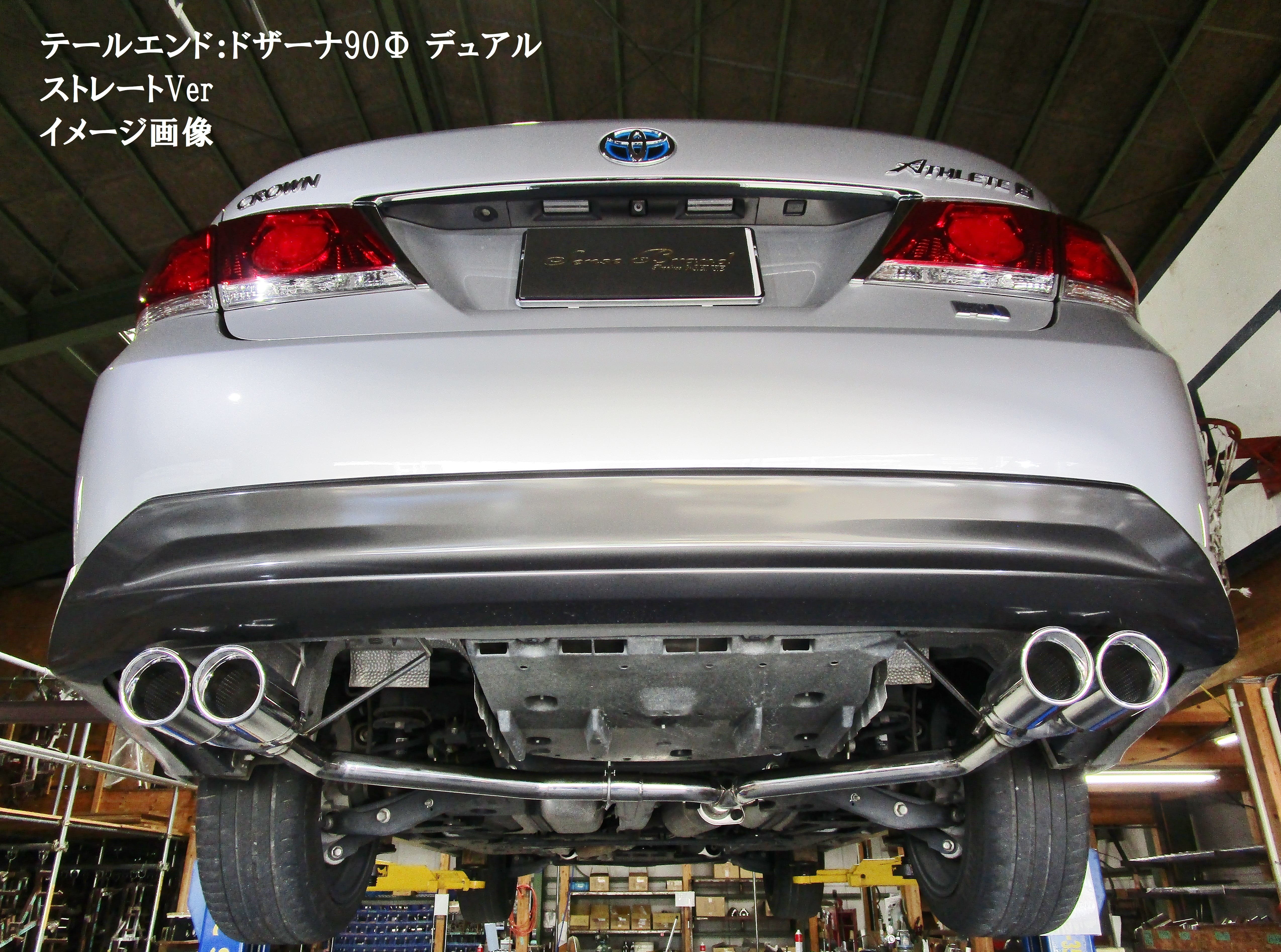 210系クラウン ハイブリッド/リアピースマフラー【スタンダード