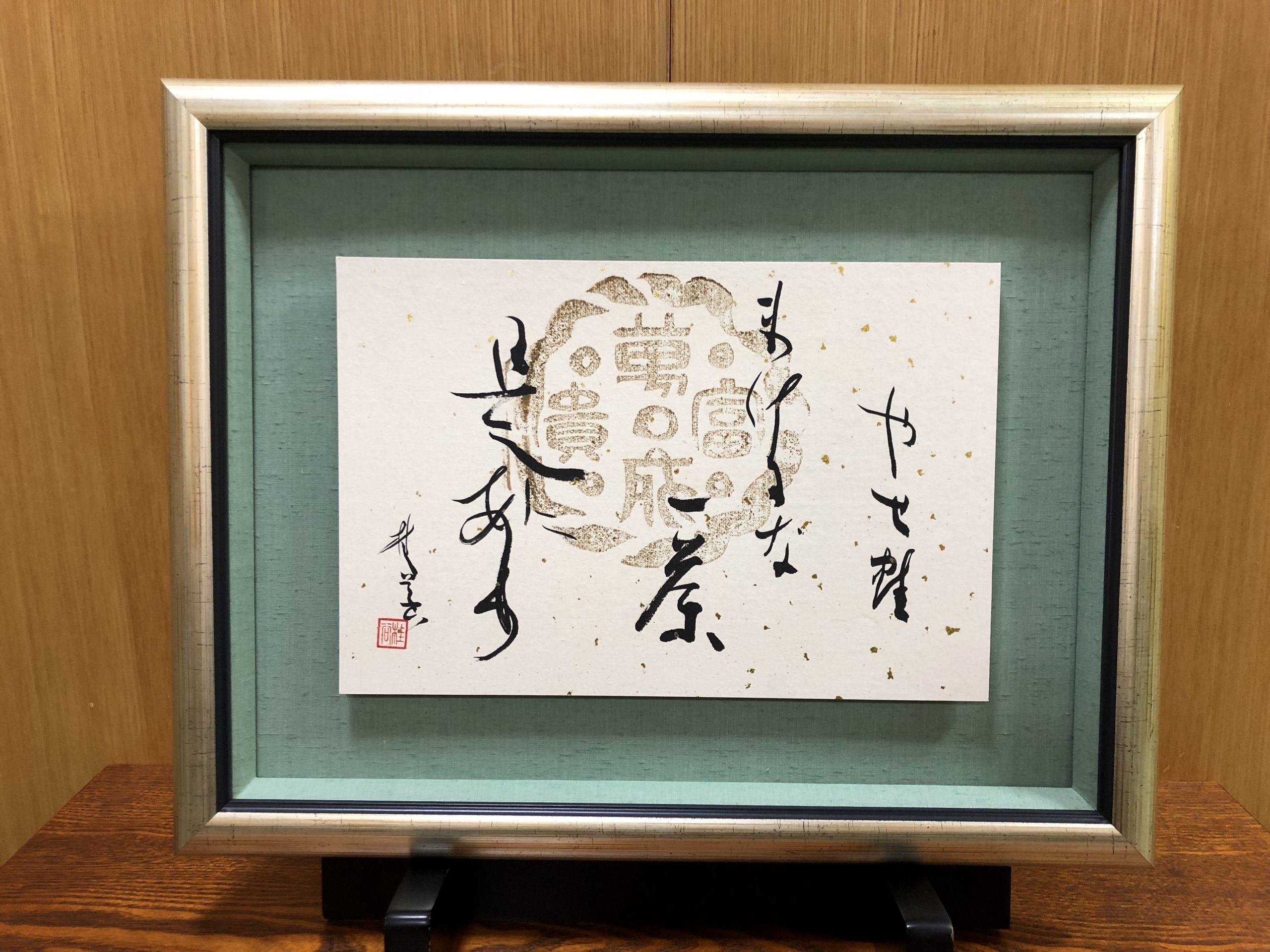 書 額装 - 創業130年｜表装・表具・掛軸 仙福南陽堂｜総本山四