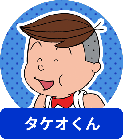 キャラクター紹介【タラちゃんのともだち】 | サザエさん - 公式