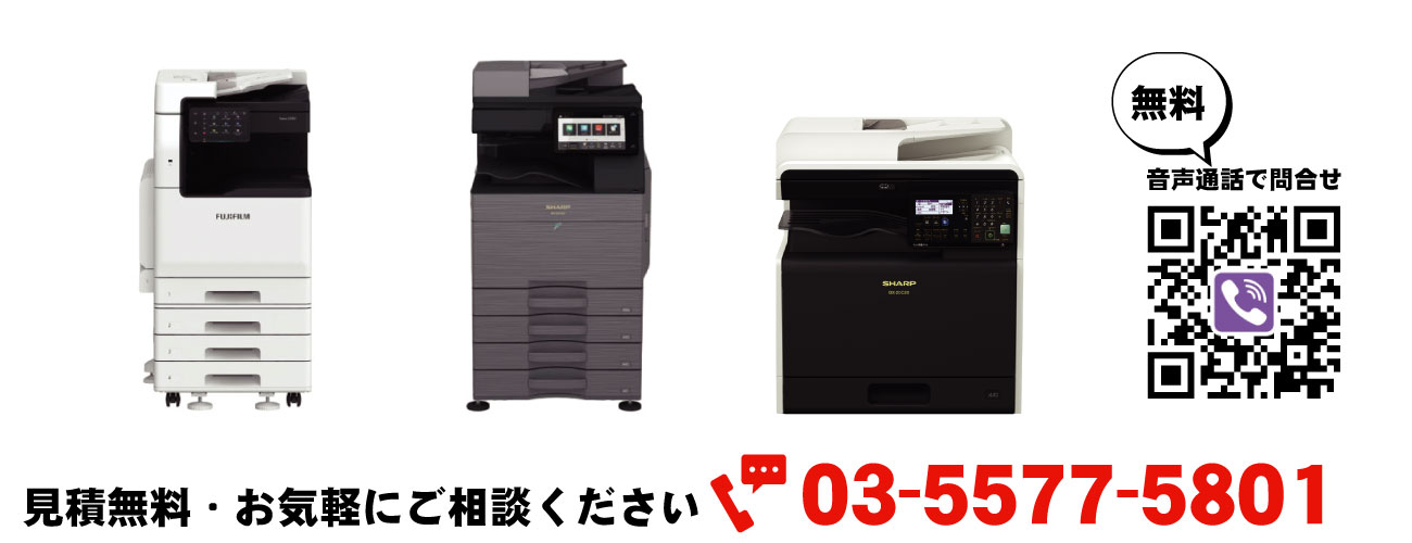富士フイルム カラー複合機 Apeos C3570 (Model-PFS)PS対応（平成2書体