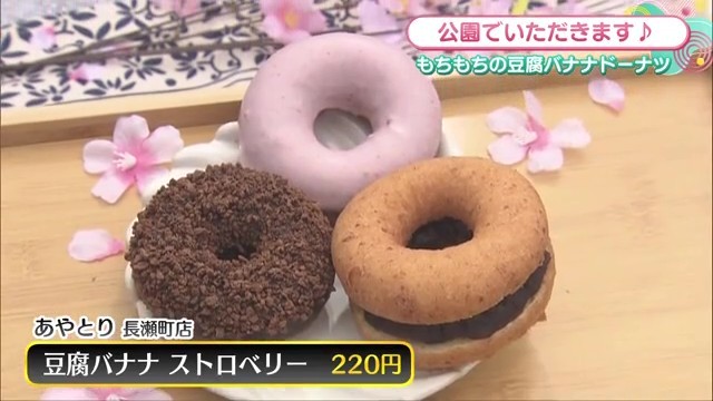 体に優しい」古民家風のドーナツ専門店！佐賀市「あやとり 長瀬町店