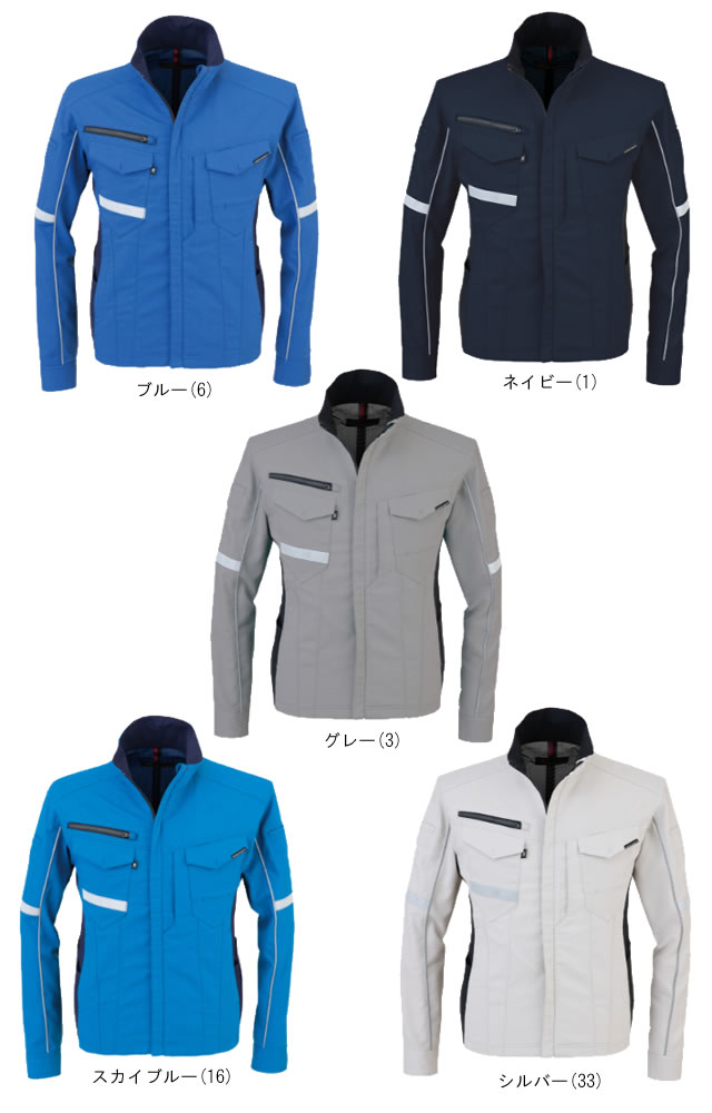A-7170 CO-COS ストレッチ長袖ジャケット｜コーコス信岡作業服通信販売