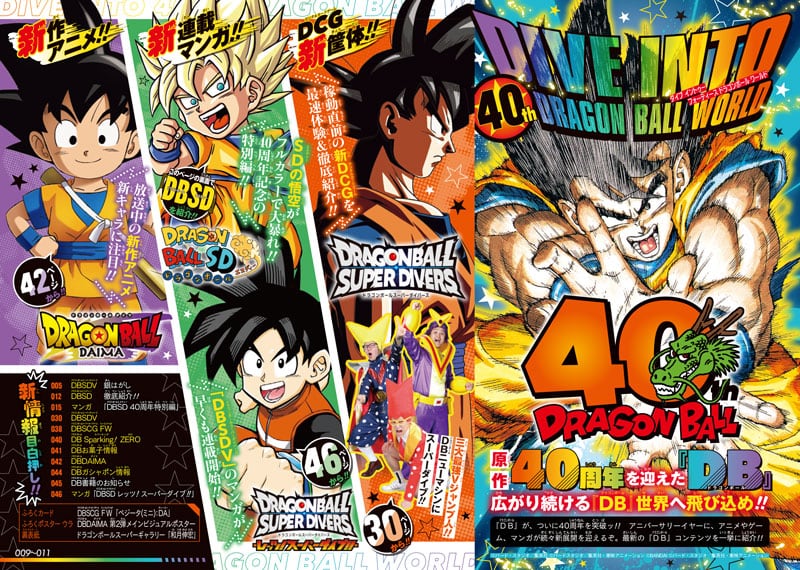 DRAGON BALL】40th DIVE INTO DRAGON BALL WORLD!!｜NEWS 最新情報