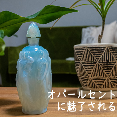 オパールセントガラスのパフュームボトル | 彩氷- saihyou -