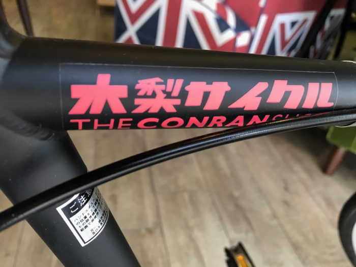 木梨サイクル×ザ・コンランショップ Kinashi Cycle × The Conran Shop
