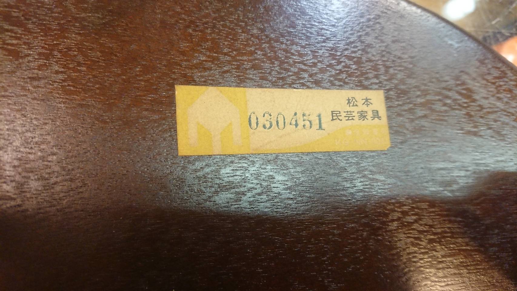 ☆松本民芸家具 南京小椅子 ミズメザクラ 無垢材 和モダン レトロ 高級