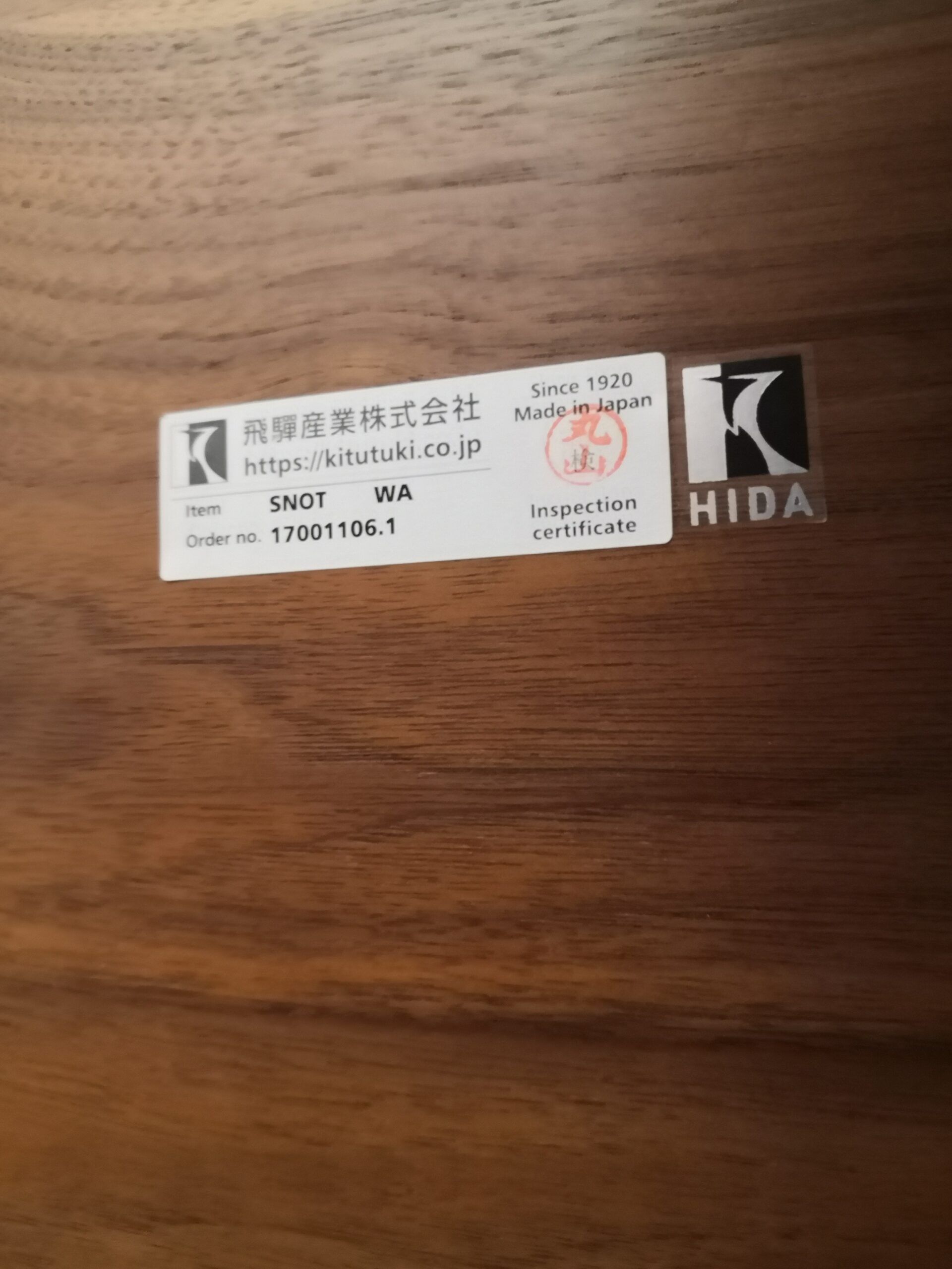 中古品】HIDA 飛騨産業 キツツキ キツツキマーク 森のことば 半円形