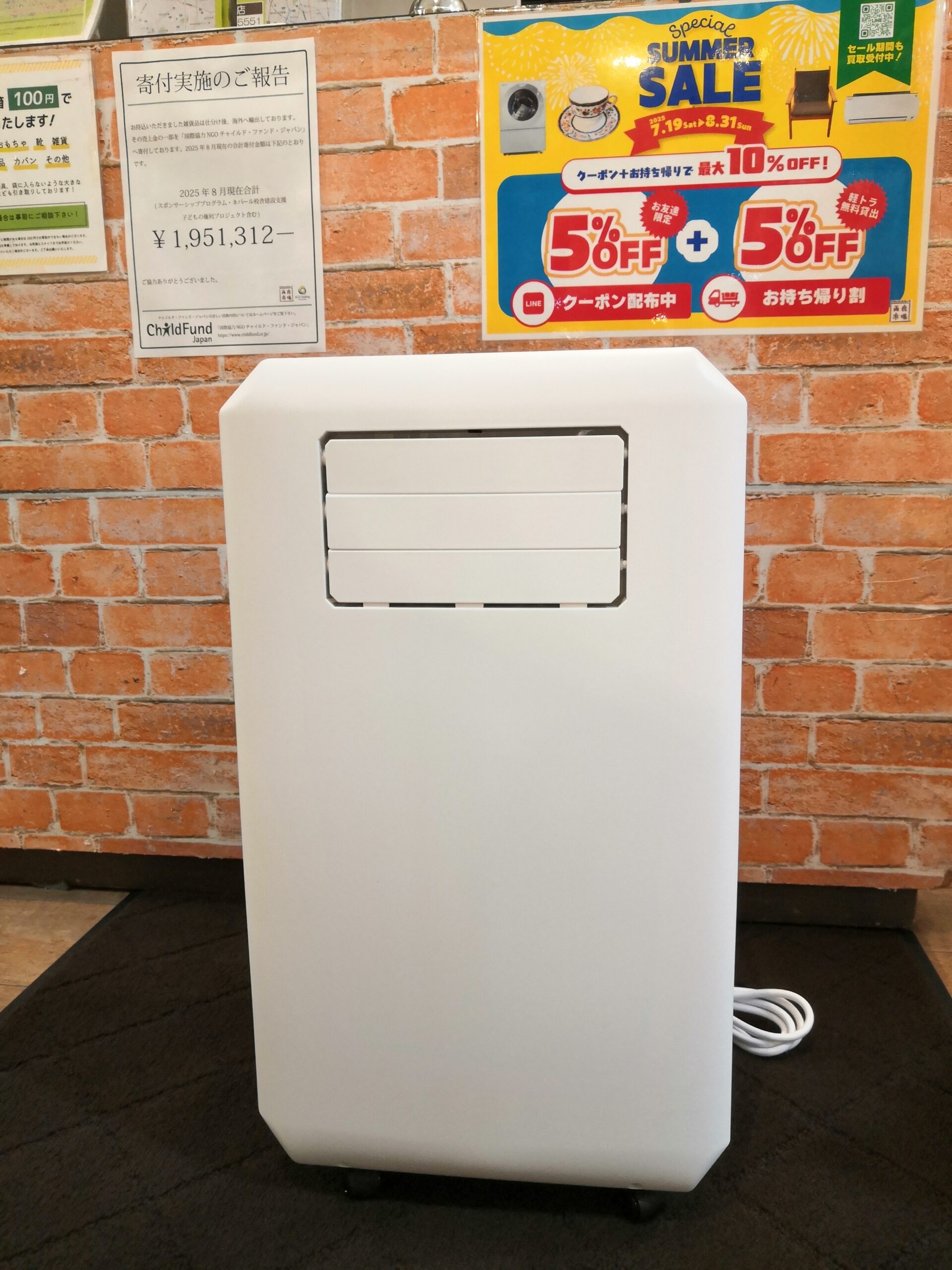 ☆2025年製 スポットクーラー スリーアップ SC-DQ2546 ☆2025年製