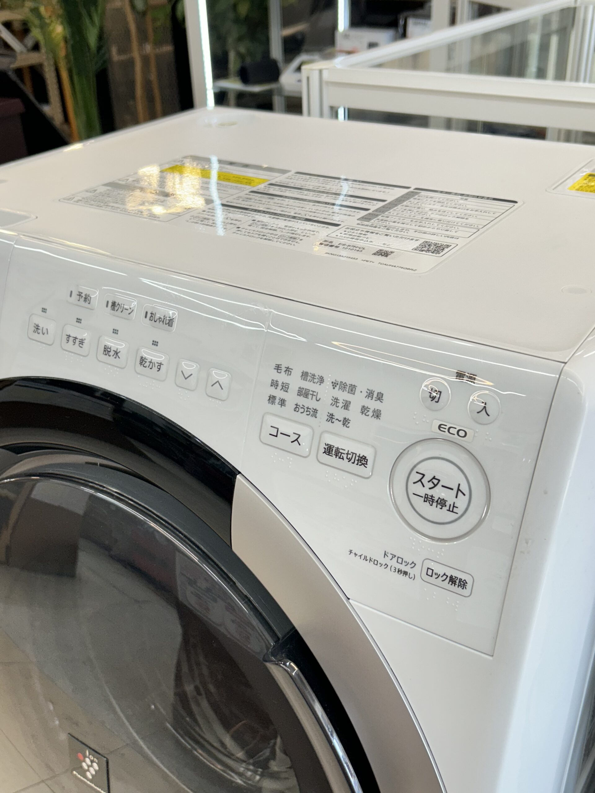 SHARP シャープ 7kg/3.5kg ドラム式洗濯機 2023年製 買取しました！ 26